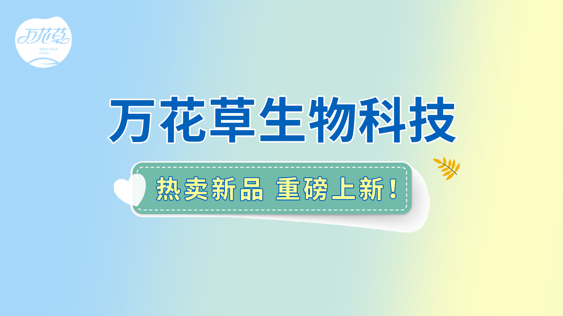 朝鮮薊葛根枳椇子姜黃飲|熱賣新品重磅上新！酒局輕松，熬夜不愁！